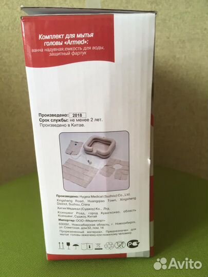 Ванночка для мытья головы