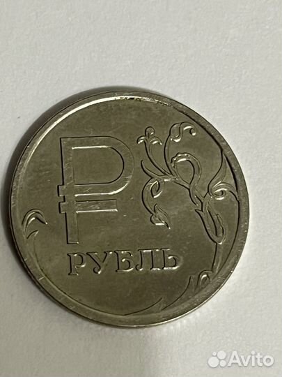 1 рубль 2014