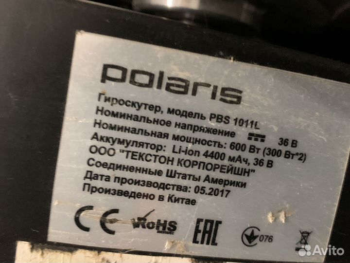 Гироскутер бу