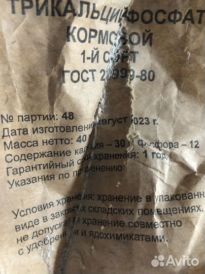 Ракушка,мел (крупка),трикальций фосфат