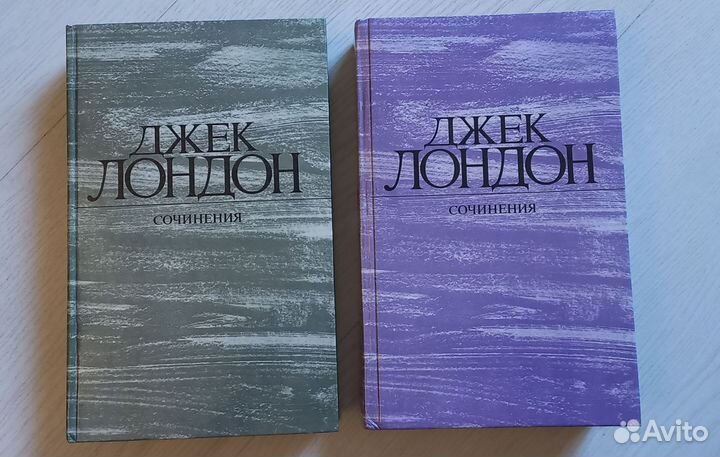 Книги. Джек Лондон, 2 тома. Рассказы и повести