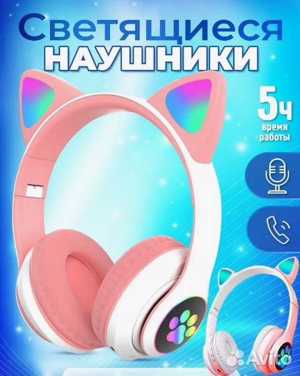 Наушники с ушками Cat