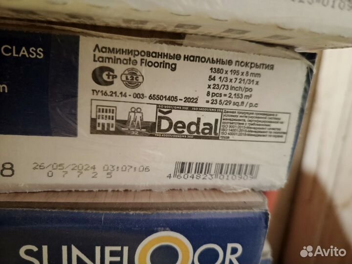 Ламинат 32 класс 21.5 кв. м