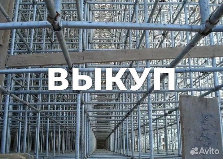 Опалубка объёмная Каплок б/у
