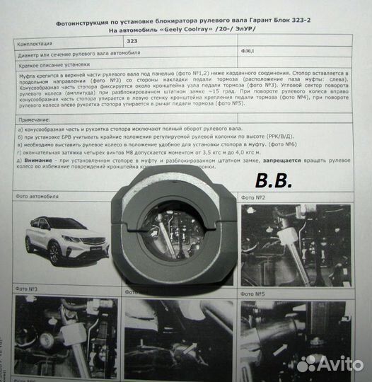 Б/У Гарант Chery, Geely, Haval, Exeed, Omoda