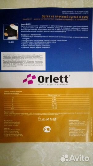 Бандаж при переломе ключицы