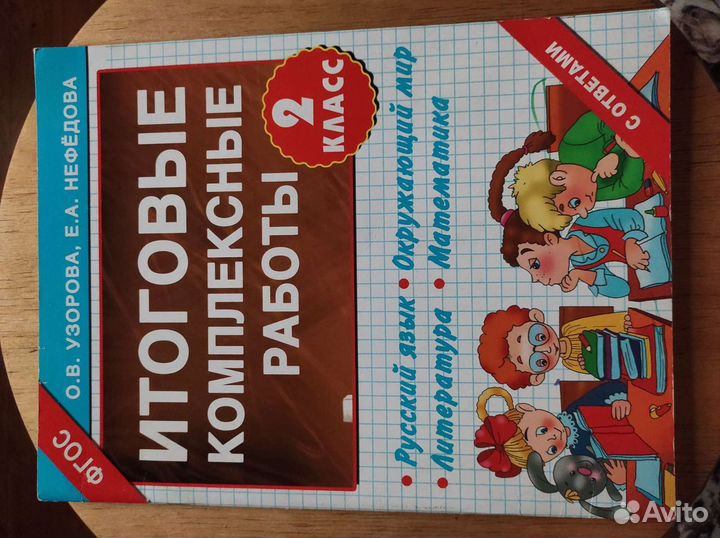 Учебники, рабочие тетради