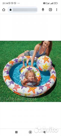 Бассейн, круг, мяч-новые