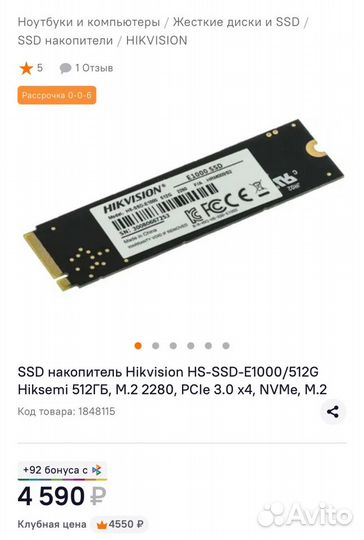 SSD M.2 NVMe 512 Gb, PCle 3.0 (Новый. На гарантии)