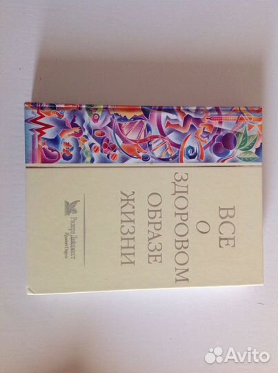 Подарочное издание. Размер 26* 20 см. Объем 400 ст