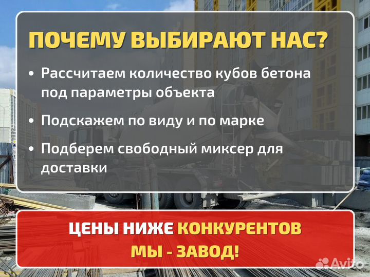 Бетон. Доставка бетона напрямую с завода