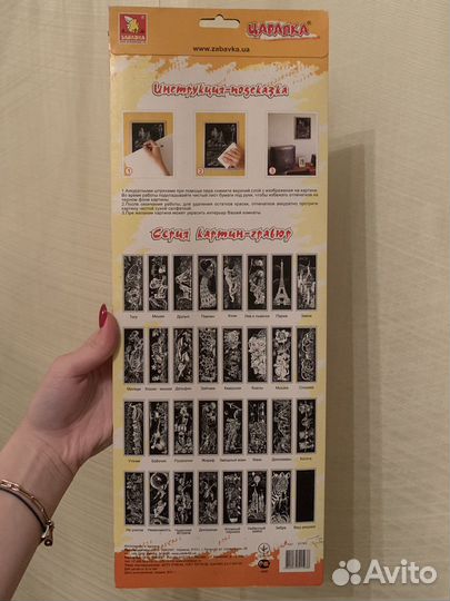 Набор для творчества. Гравюра