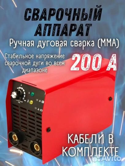 Сварочный аппарат инверторный(новый)