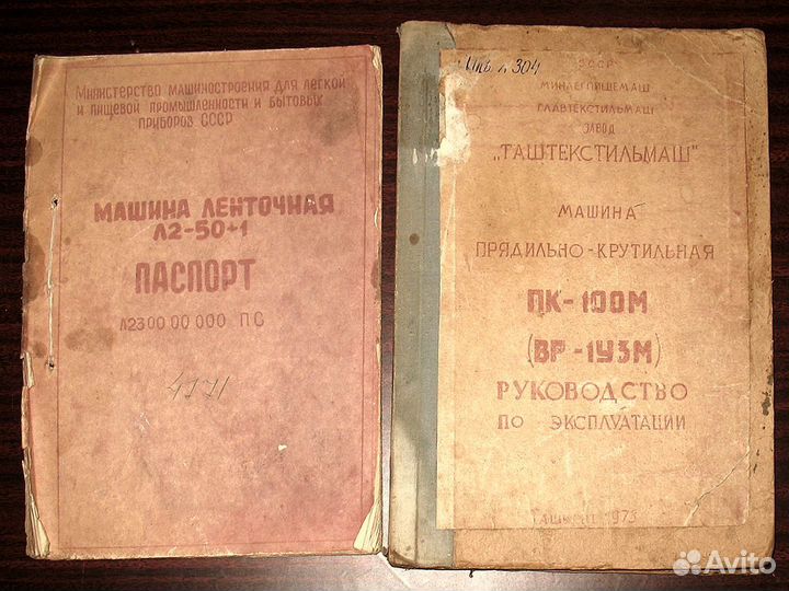 Прядение, Малярам, П Д Д, Автомобиль - Книги №10