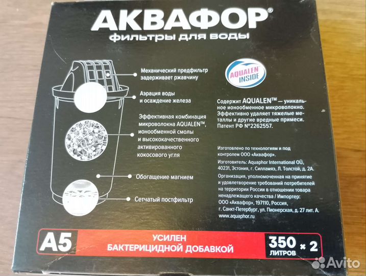 Картридж фильтр для воды Аквафор А5