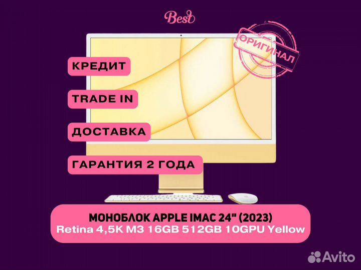 Моноблок Apple iMac 24