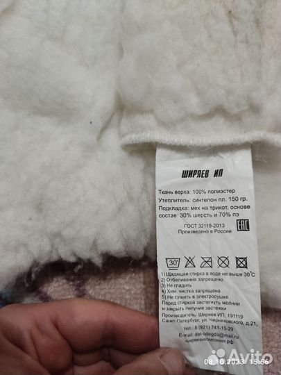 Муфта на коляску