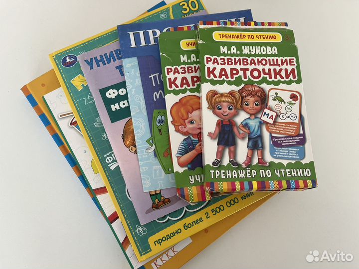 Книги и тетради для подготовки к школе