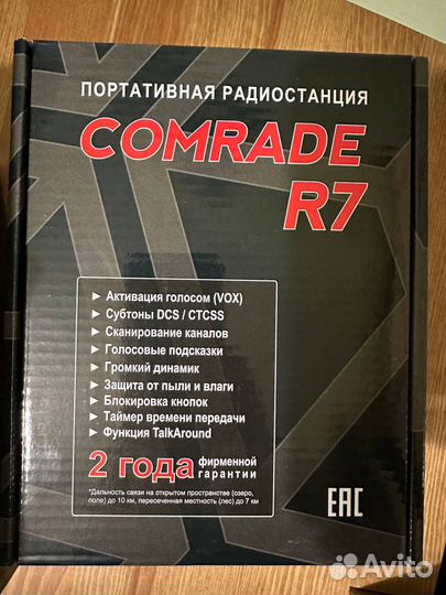 Радиостанция Comrade R7 DMR