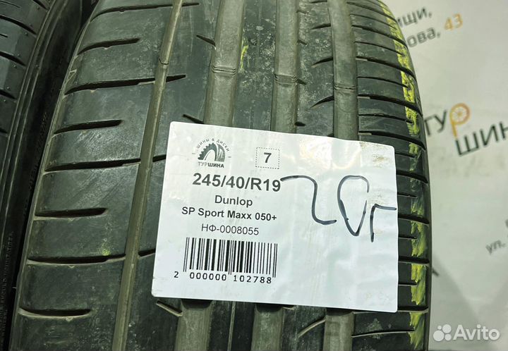 Dunlop SP Sport Maxx 050+ 245/40 R19 94Y