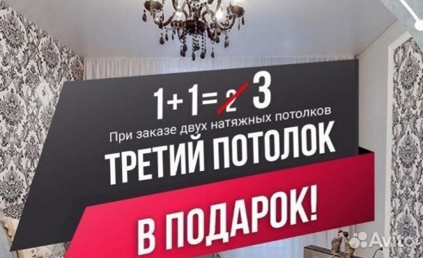 Натяжные потолки без посредников Колпино