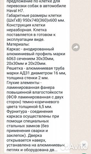 Клетка дл перевозки собак