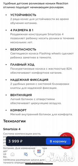 Новые роликовые коньки reaction Junior