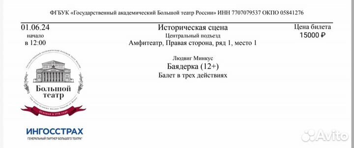 2 билета VIP на 