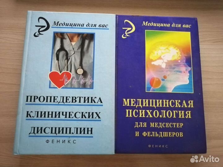 Учебники для мед колледжа