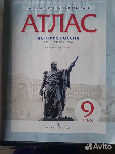 Атласы и контурные карты по истории