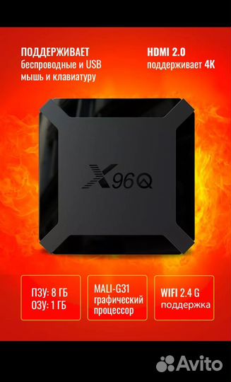 Цифровая тв приставка