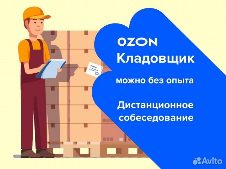 Фасовщик с бесплатным обучением