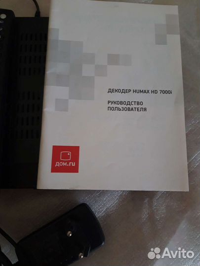 Декодр humax HD 7000i
