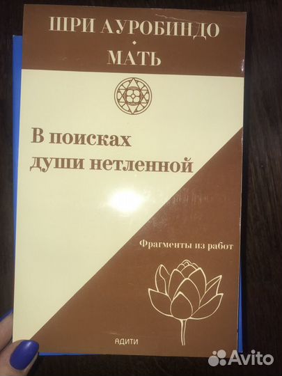 Шри ауробиндо