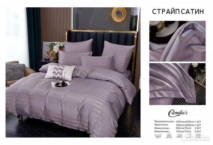 Белье постельное новое Candies