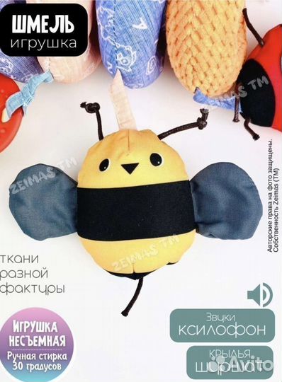 Подвесные игрушки