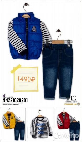 Костюм для мальчика