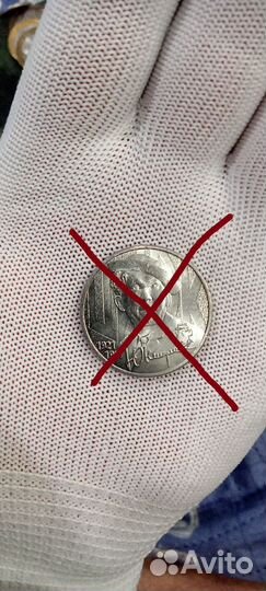 Обмен юбилейных монет