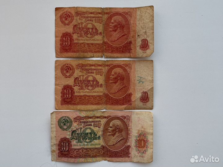 Банкноты бумажные ссср, деньги