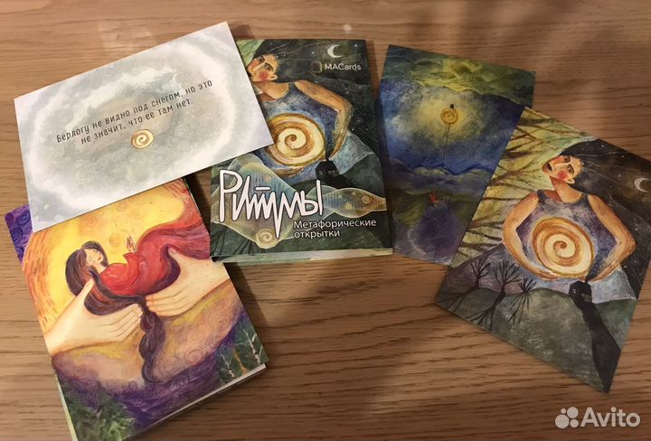 Метафорические открытки «Ритмы»