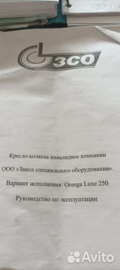 Кресло коляска инвалидное