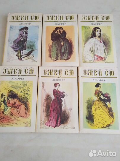 Книги Эжен Сю