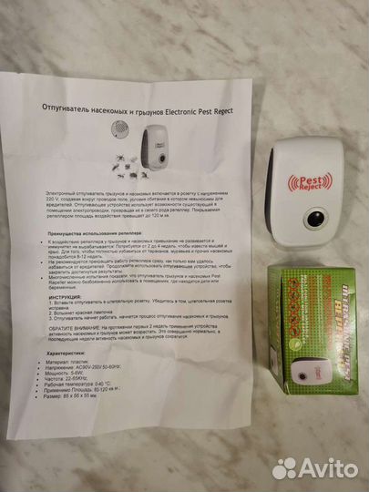 Электронный отпугиватель грызунов и насекомых