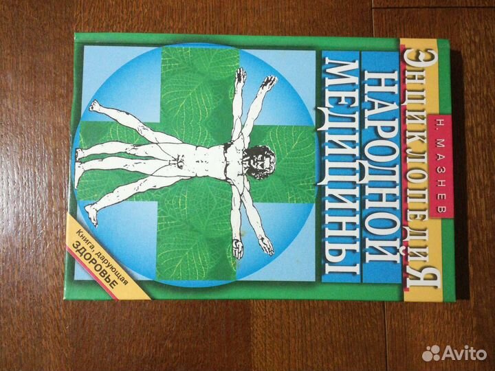 Книги медицина