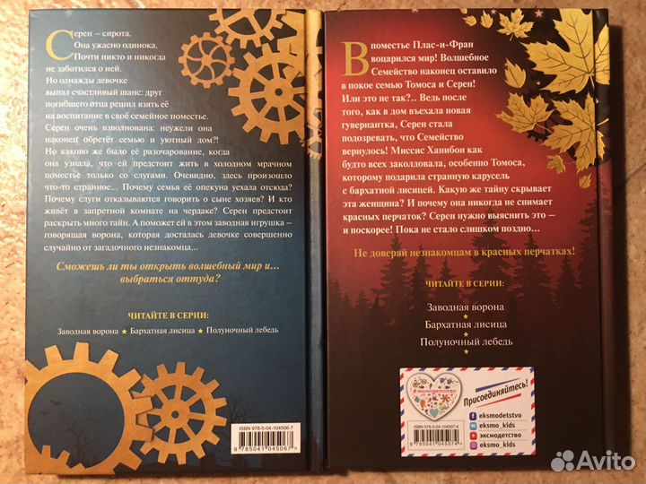 Детское фэнтези