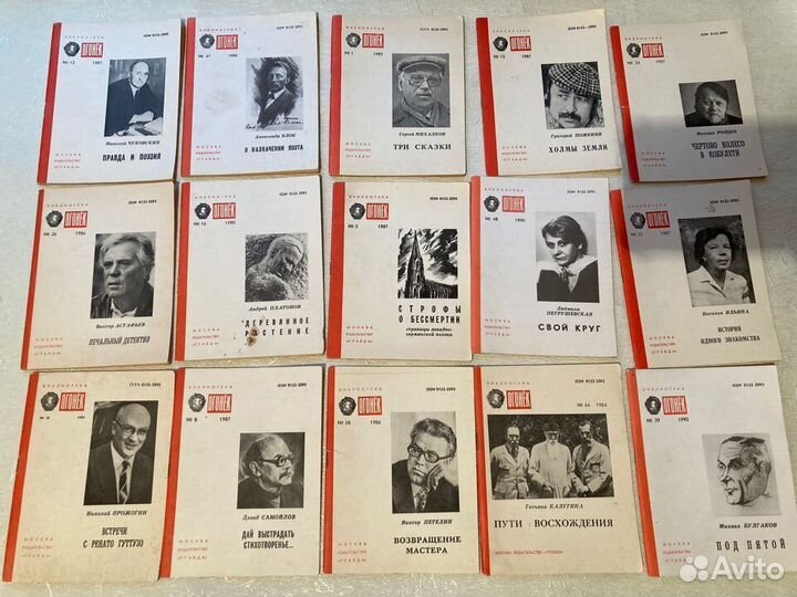 Лот из 15 брошюр Библиотека Огонек