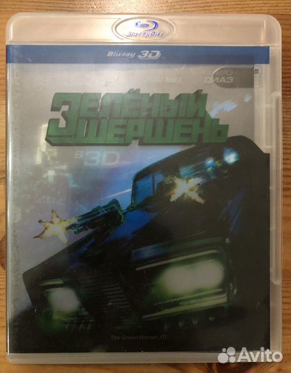 3D очки и диски