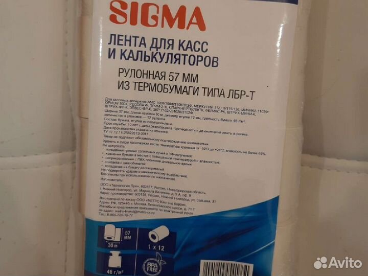 Кассовая лента