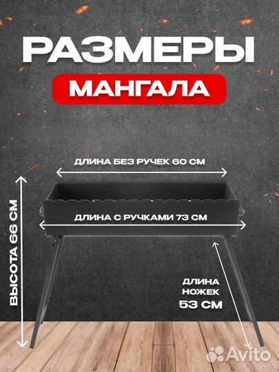 Мангал раскладной