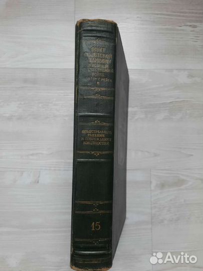 Книга опыт советской медицины